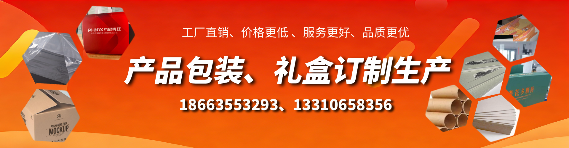 德州包装箱礼盒生产厂家
